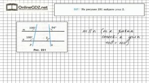 Задание №327 - ГДЗ по геометрии 7 класс (Мерзляк)