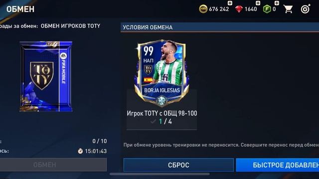 ОТКРЫЛ 11 ПАКОВ С TOTY!!! смотреть онлайн