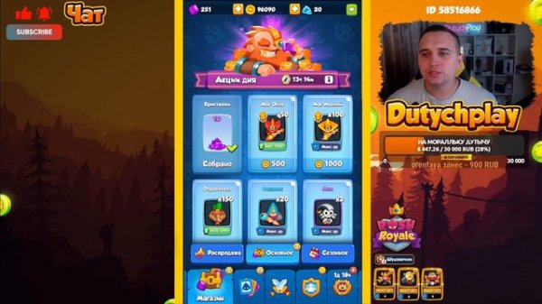 Гайд для новичка RUSH ROYALE! Пару советов от Дутыча