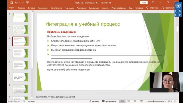 круглый стол 31 марта 2022  Экологическое образование в интересах устойчивого развития  Состояния,