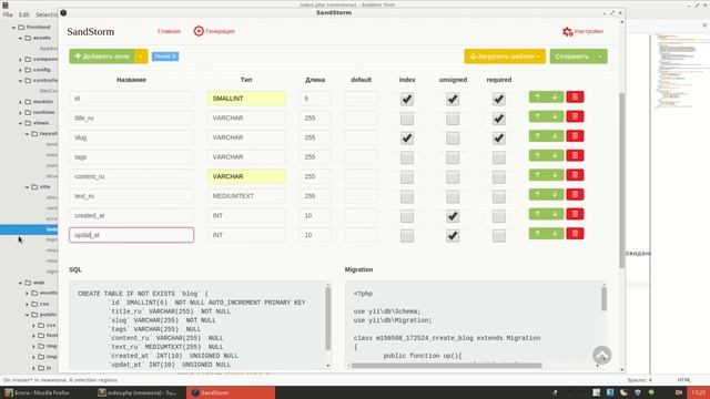 Yii2 - 4.Создание блога смотреть онлайн