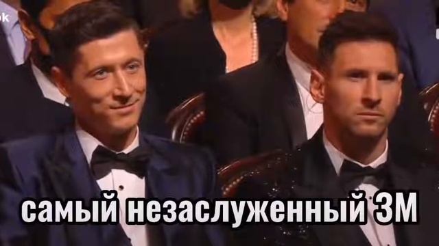 Месси получил незаслуженный золотой мяч смотреть онлайн