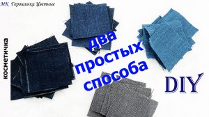 Сшила не как все! 100% интересный результат! Два способа шитья из квадратных лоскутов. Пэчворк