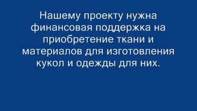 Проект Кукольный театр своими руками смотреть онлайн