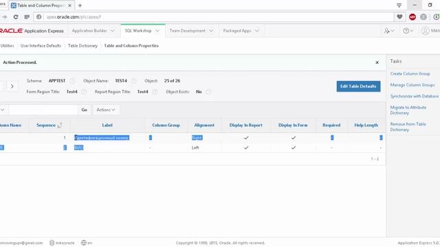 Oracle APEX часть 2. смотреть онлайн