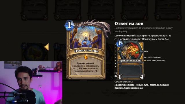 ХЭНДЛОК ВОЗВРАЩАЕТСЯ / ОБЗОР КАРТ НОВОГО ДОПОЛНЕНИЯ ЧАСТЬ 3 / Hearthstone / Сплоченные Штормградом смотреть онлайн