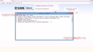 Как настроить роутер D-Link DIR-300, DIR-615, DIR-815 как wifi-клиент