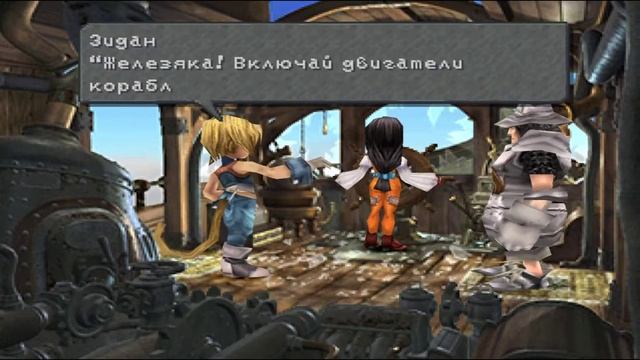 Final Fantasy IX #8. Черный Вальс 3 смотреть онлайн