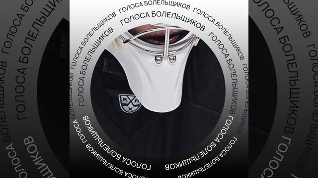 ПЛЕЙ-ОФФ КХЛ 22/23/ХОККЕЙ