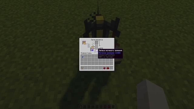 Как сделать зелье невидимости в МАЙНКРАФТЕ смотреть онлайн