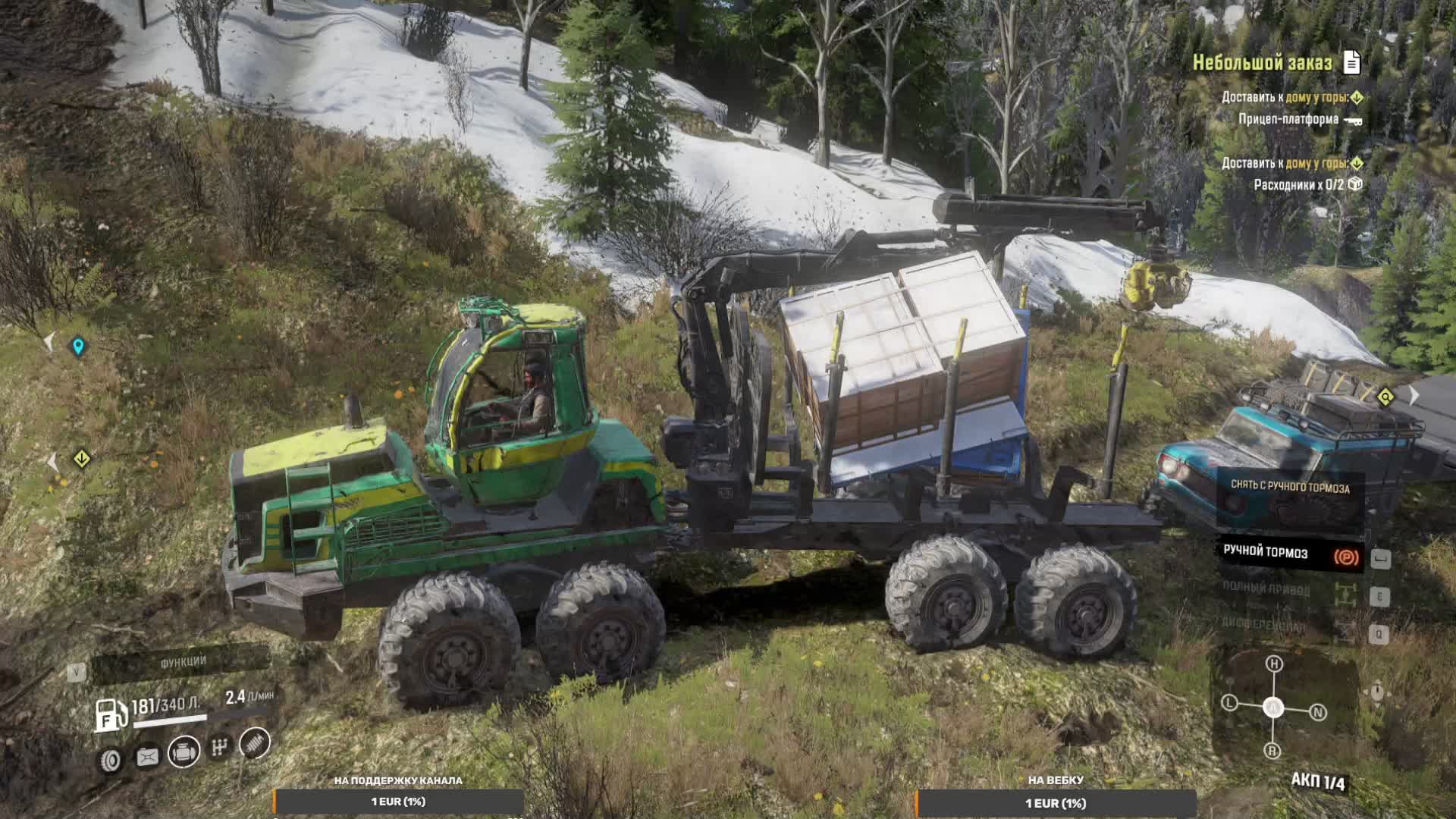 Небольшой Заказ