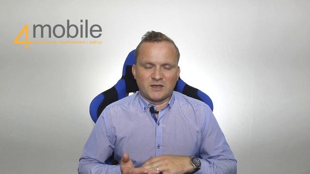 Почему нет смысла покупать за деньги мобильное приложение малому бизнесу? смотреть онлайн