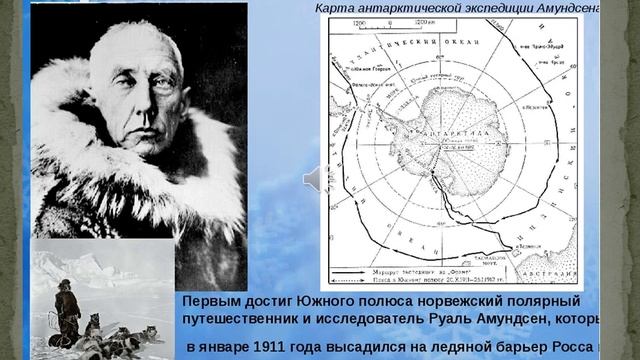 Географические открытия XX века смотреть онлайн