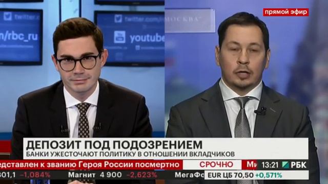 Депозит под подозрением. Банки ужесточают политику в отношении вкладчиков смотреть онлайн