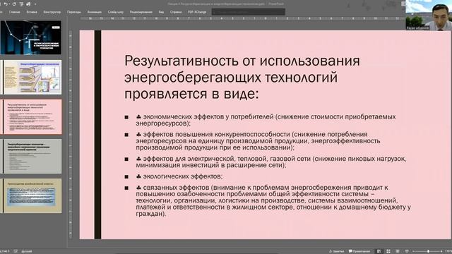 Лекция 4 Ресурсосберегающие и энергосберегающие технологии смотреть онлайн
