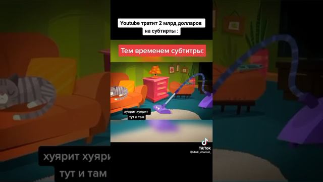 Ютуб тратит 1 млрд рублей на субтитры смотреть онлайн