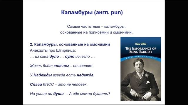 Пан Каламбур | Лингвистика для всех # 1 | Linguistics 101