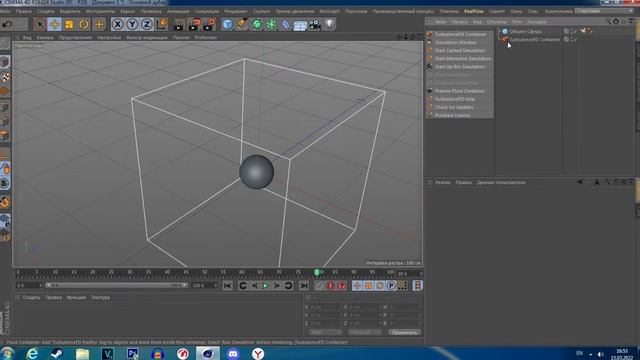 как создать огонь в Cinema4d I Cinema4d I