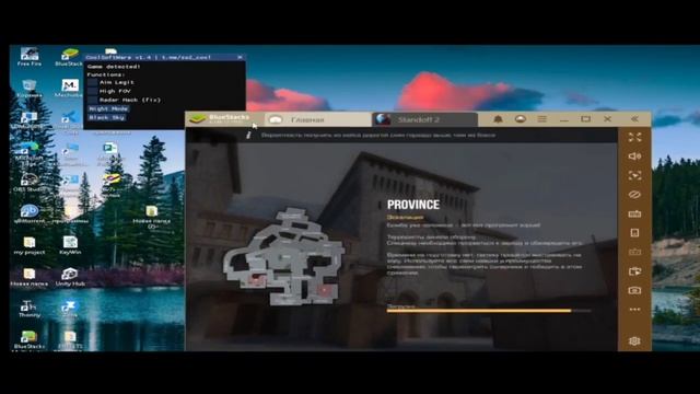 КАК СКАЧАТЬ ЧИТЫ НА Standoff 2 | Bluestacks 4/5 | Лёгкая Установка смотреть онлайн