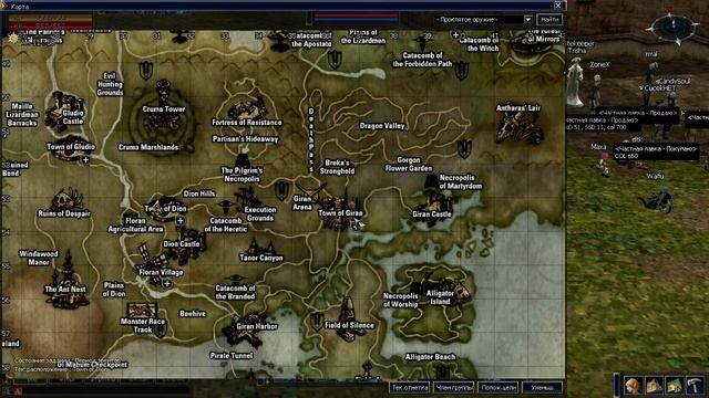 Как научиться ориентироваться на карте? Lineage 2 смотреть онлайн