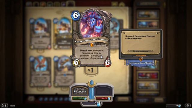#1ГАЙД ТОП 5 ОБЩИХ ЛЕГЕНДАРОК КОТОРЫЕ СТОИТ СКРАФТИТЬ в 2020 году Hearthstone "Натиск драконов" смотреть онлайн