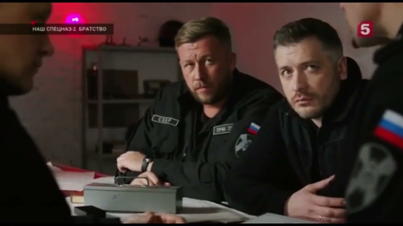Наш спецназ. Братство спецназа смотреть онлайн