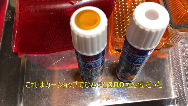 スーパーカブ50カスタム男前カスタムpart5テール＆ウインカークリアーレンズ交換と電球に色を塗る‼ смотреть онлайн