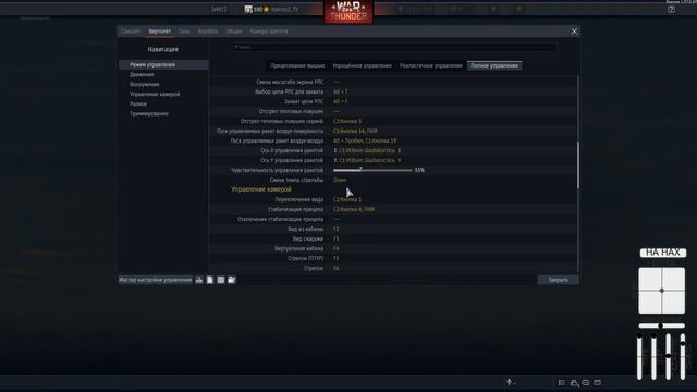 Обзор настройка управление для вертолетов симуляторный режим War Thunder 1.97 для Ка 50 Черная Акул смотреть онлайн