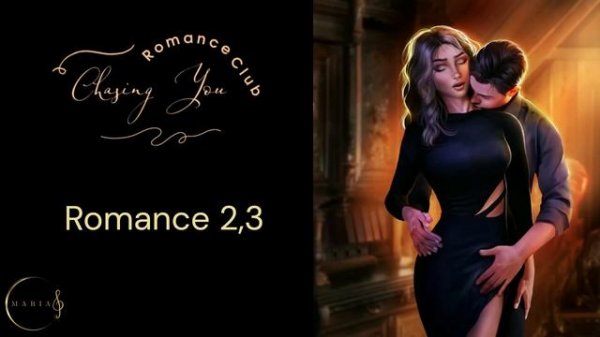 Romance 2,3?Music Chasing You/Я охочусь на тебя  Romance Club, Клуб романтики   ЯОНТ