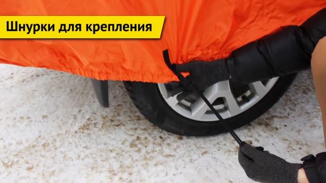 Опции | Турист [защитные тенты для автомобиля] смотреть онлайн