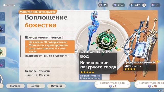 возращаюс в гейшин инпакт/ начинаю всё сначала, выбил легендарку и мифика смотреть онлайн