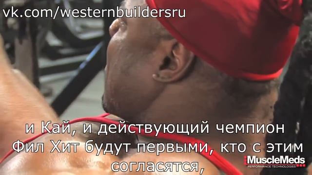 Тренировка Кая Грина за 10 недель до Олимпии 2013 смотреть онлайн