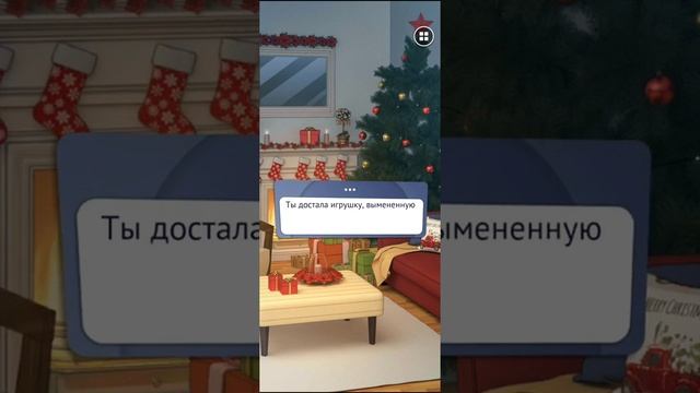 УСПЕТЬ ДО РОЖДЕСТВА | ГЛАВА 12 | ? Наконец-то Рождество / Игра Однажды смотреть онлайн