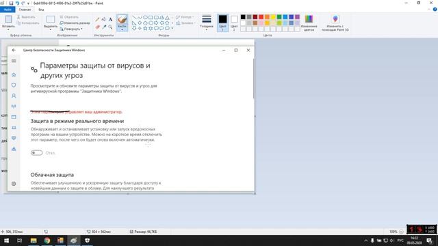 Защитник Windows 10 этим параметром управляет ваш администратор смотреть онлайн