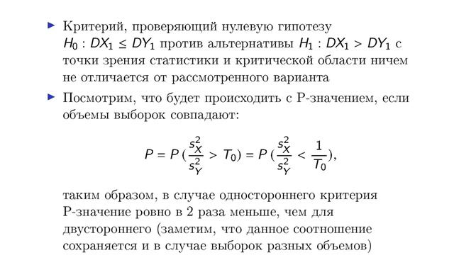 Лекция Математическая статистика 28.04.2021 смотреть онлайн