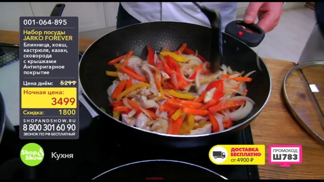 Shop & Show (Кухня). 001064895 набор Жарко Форевер смотреть онлайн
