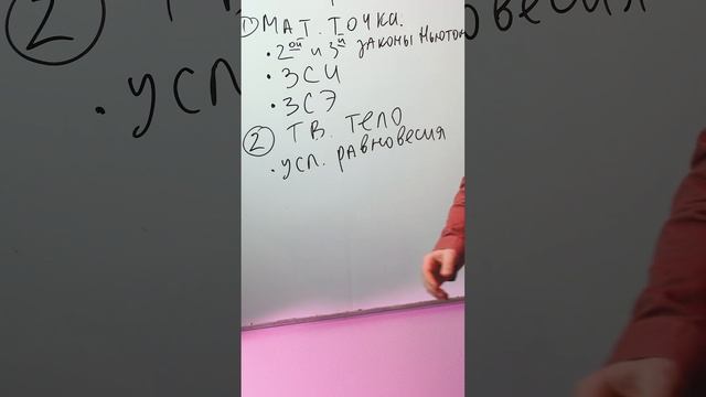 Твердое тело vs Материальная точка | Физика ЕГЭ смотреть онлайн