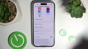 Как настроить экран телефона iPhone 15 - Как правильно настраивать экран на iPhone 15