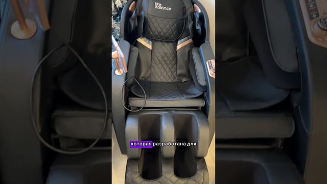 Массажное кресло Life Balance LB Chair Light 001 смотреть онлайн