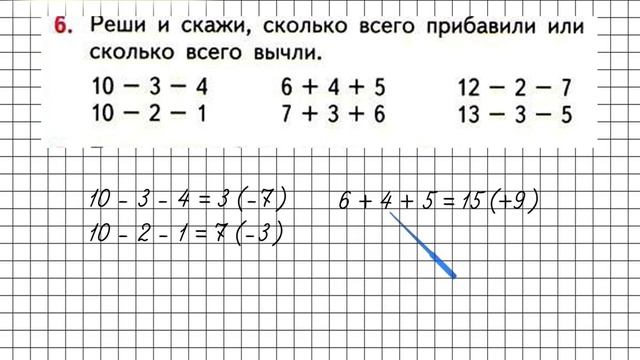 Страница 92 Задание 6 – Математика 1 класс (Моро) Часть 2 смотреть онлайн