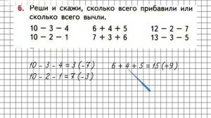 Страница 92 Задание 6 – Математика 1 класс (Моро) Часть 2