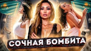 ГЛАВНАЯ ИНСТАСАМКА КАЗАХСТАНА | СУПЕР МАМАСИТА