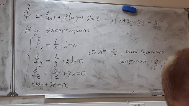 21.05.2022 Условный экстремум смотреть онлайн