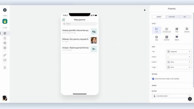 Как сделать мобильное приложение без навыков программирования с помощью GlideApps смотреть онлайн