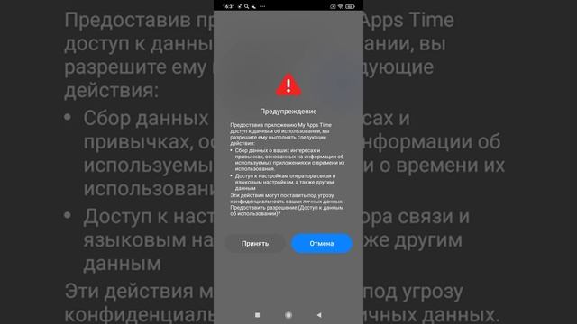 Почему не рекомендую устанавливать приложение My Apps Time смотреть онлайн