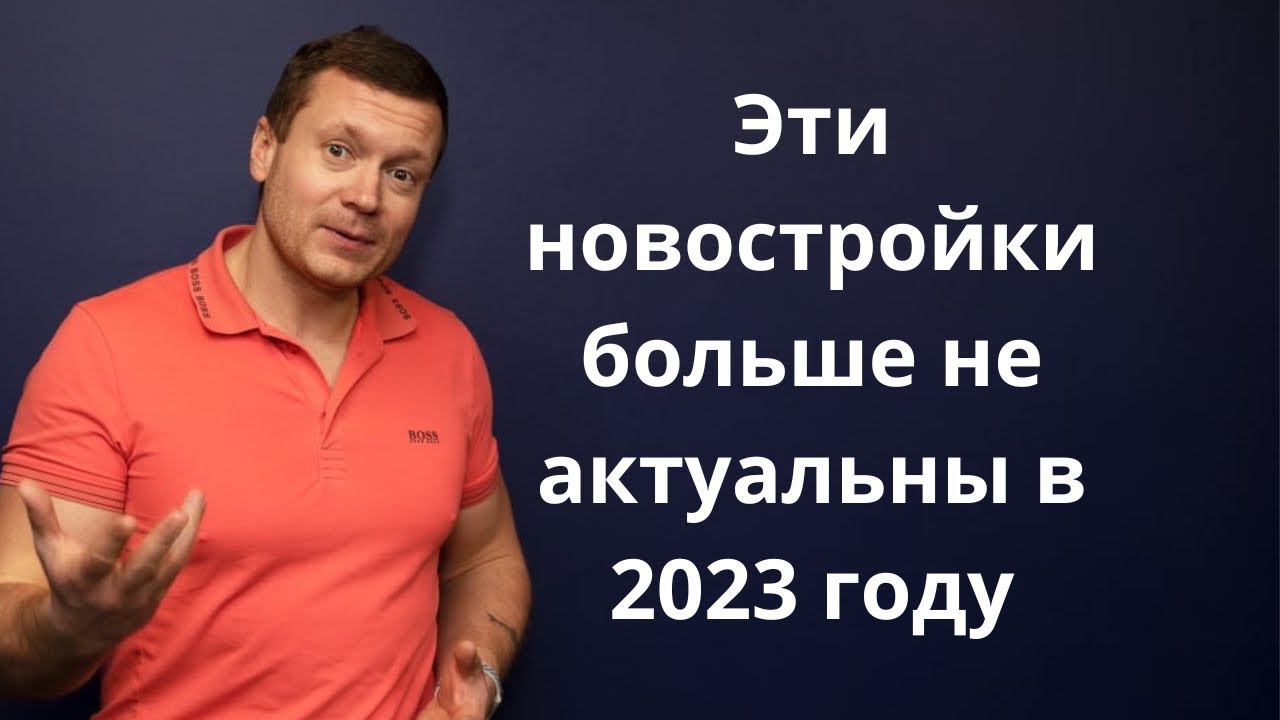 Хэдлайнер, Левел Причальный, Прокшино и Саларьево парк больше не актуальны для инвестиций. смотреть онлайн