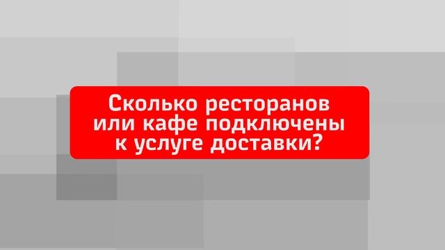 Сервис доставки еды к поезду смотреть онлайн