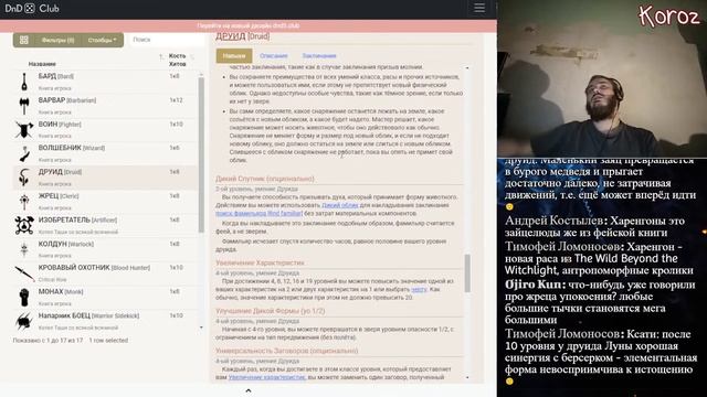 Шикарные билды парных персонажей смотреть онлайн