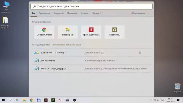 Новое окно поиска в Windows 10 смотреть онлайн
