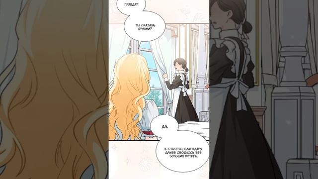 [ComicsToon Voice] Девушка стала главой семьи | 27-42 главы КОНЕЦ СЕЗОНА смотреть онлайн
